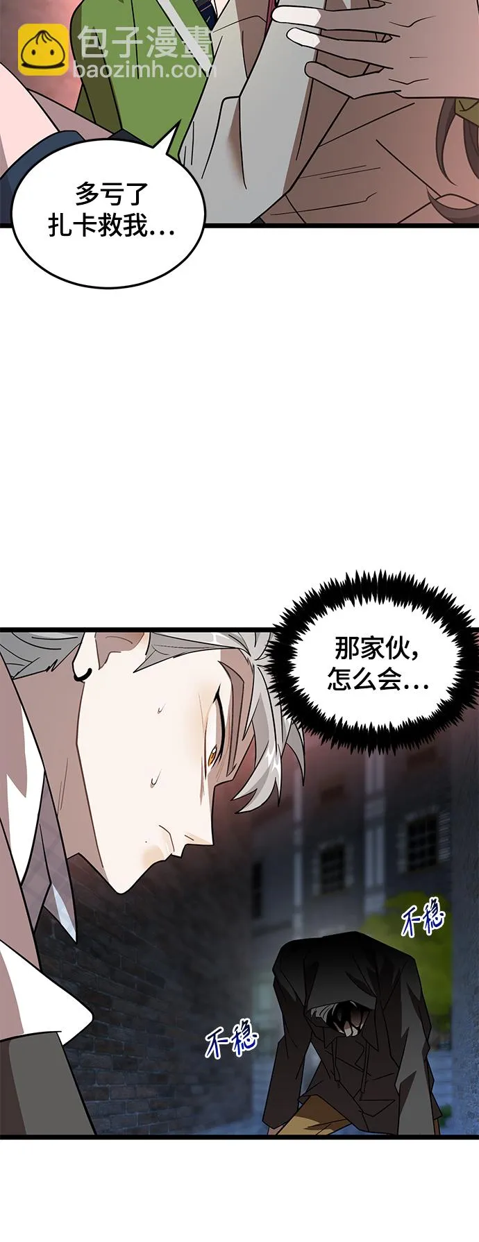 11. 靶子 第32页