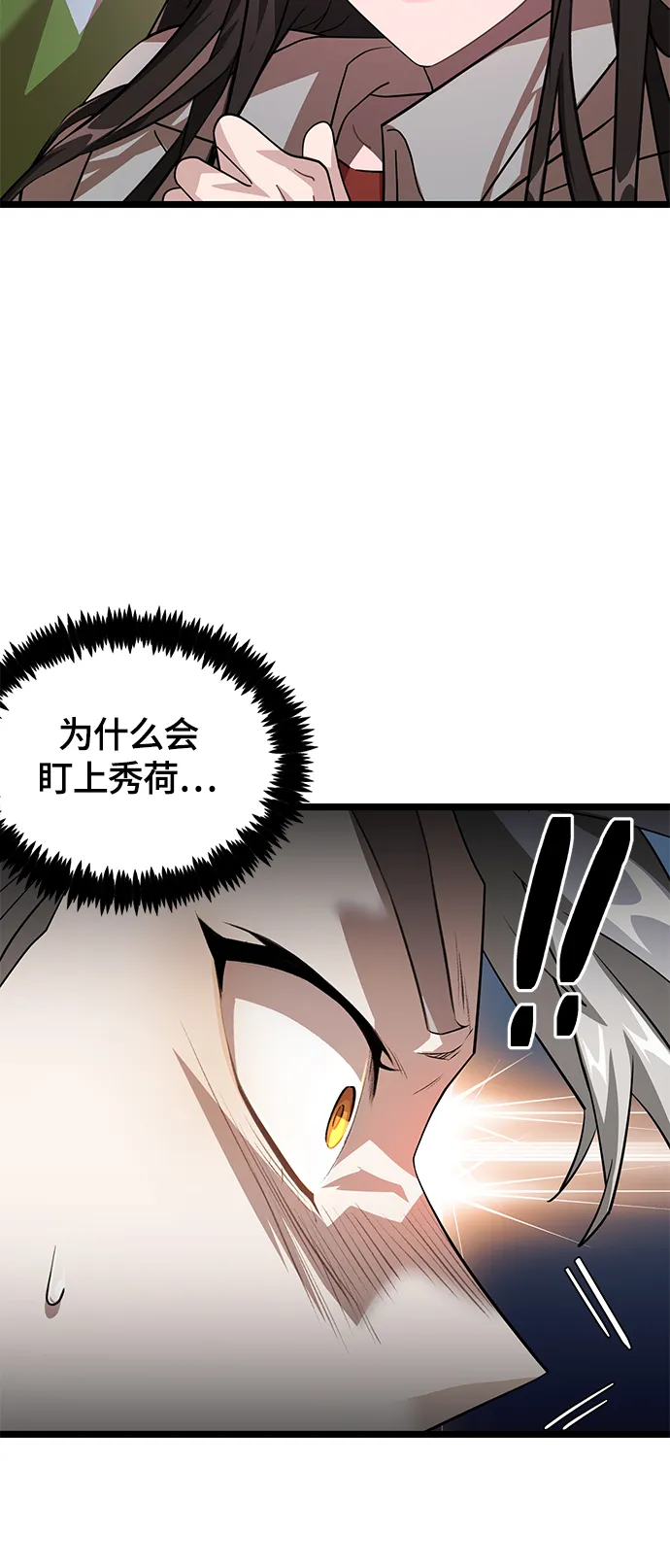 11. 靶子 第42页