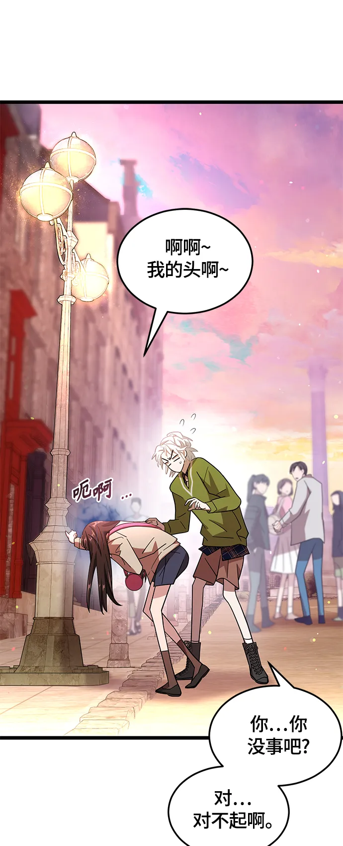 11. 靶子 第81页