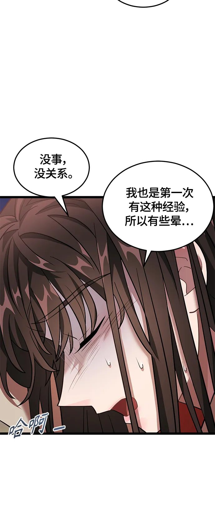 11. 靶子 第82页