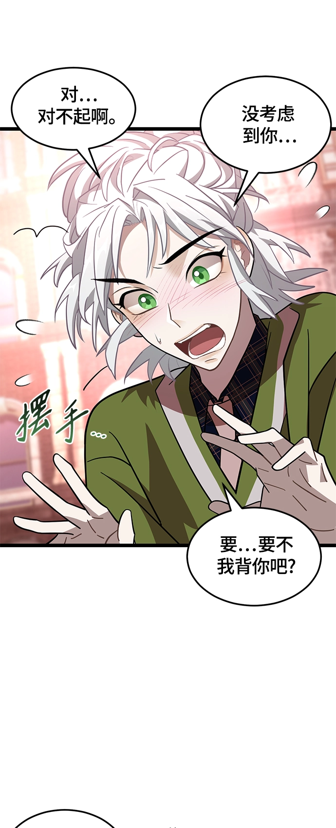11. 靶子 第83页