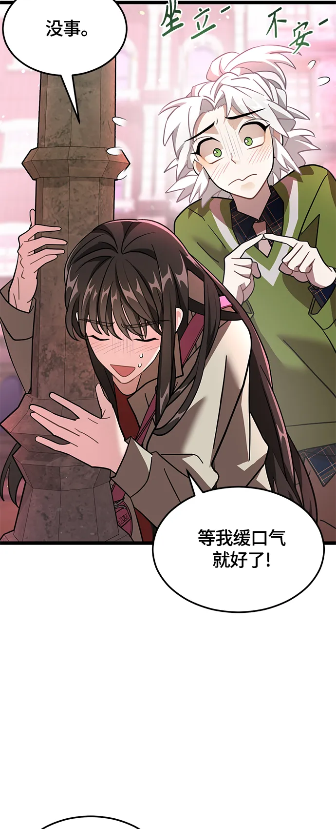 11. 靶子 第84页