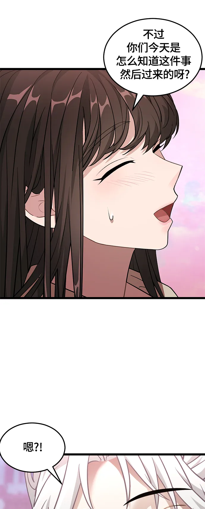 11. 靶子 第88页