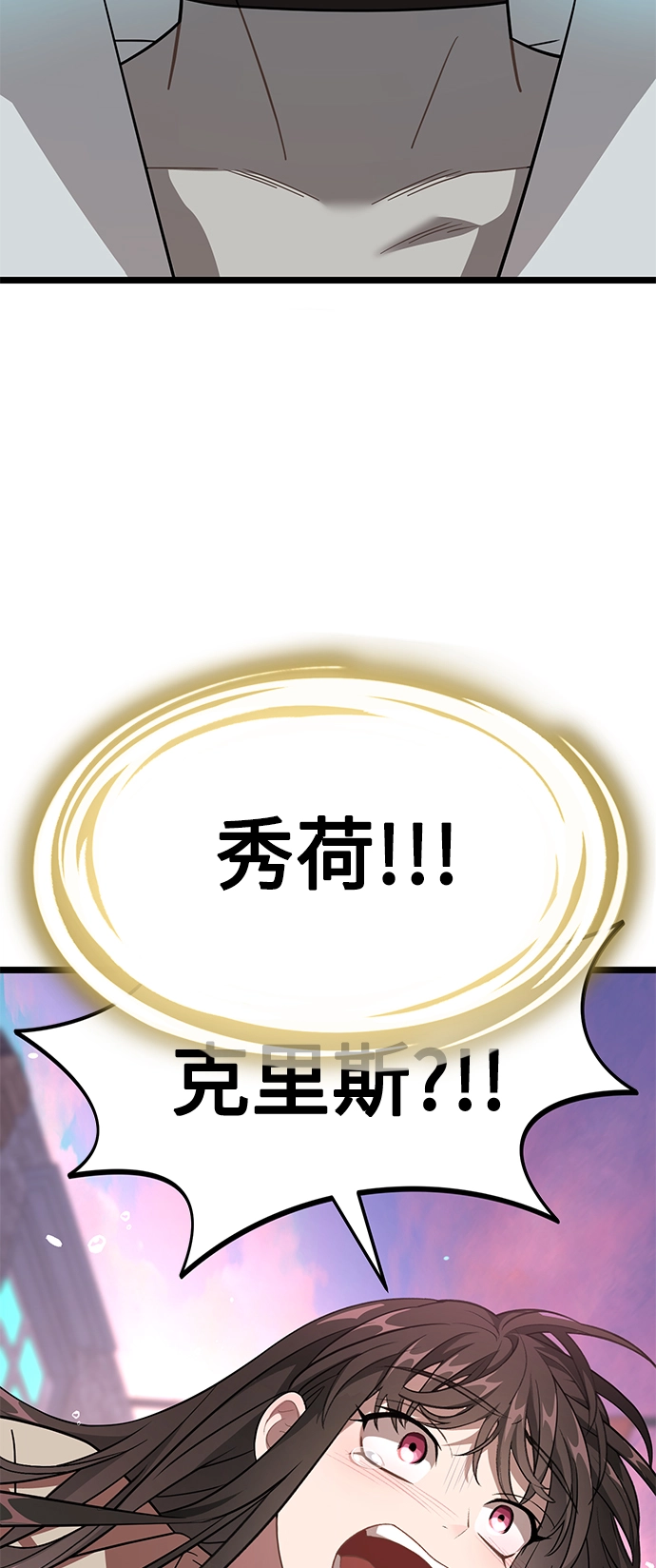 12. 即使是梦也没关系 第4页