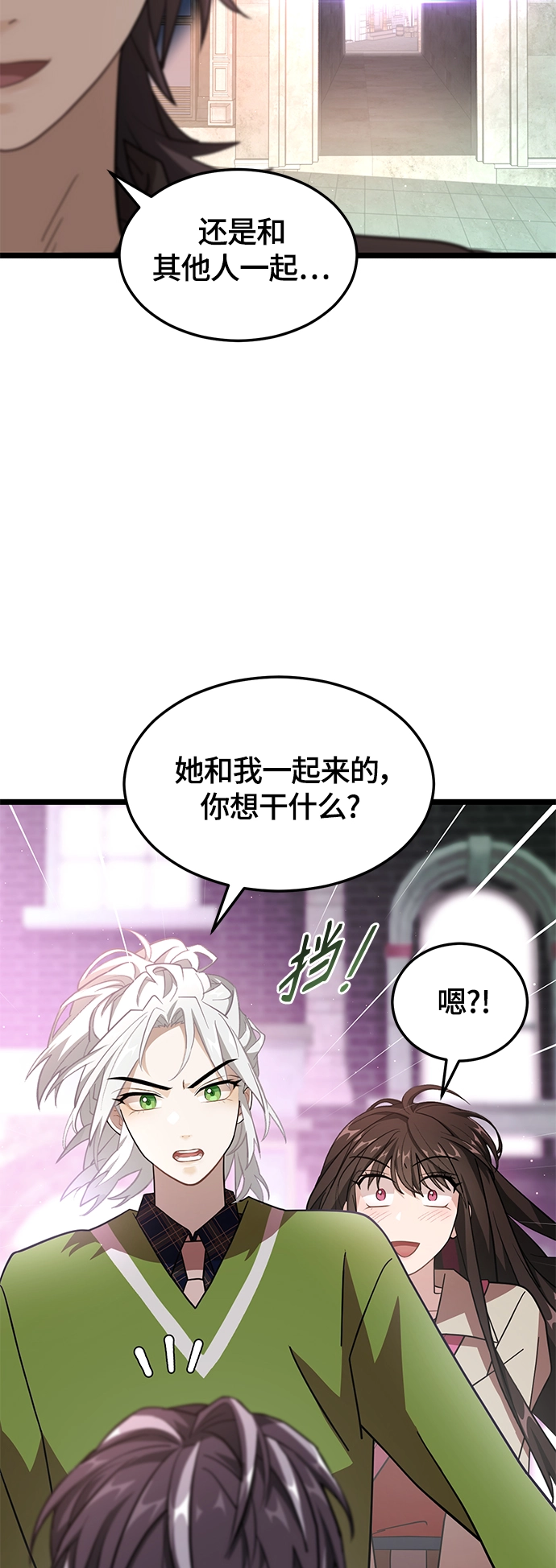 12. 即使是梦也没关系 第13页