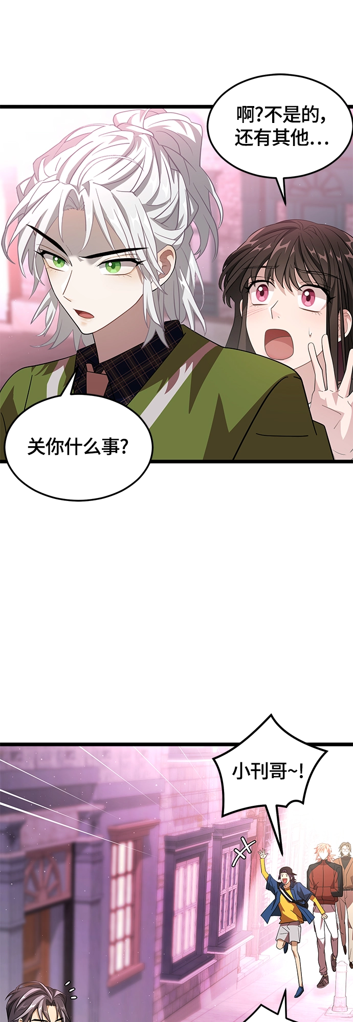12. 即使是梦也没关系 第15页