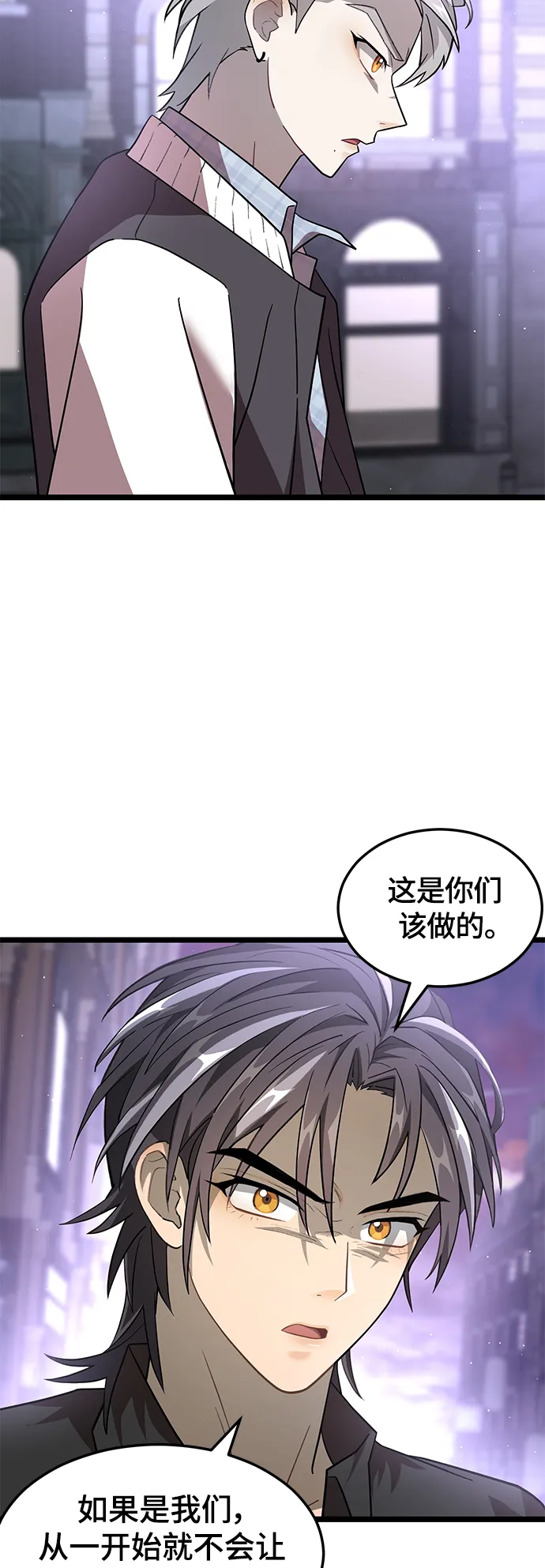 12. 即使是梦也没关系 第25页
