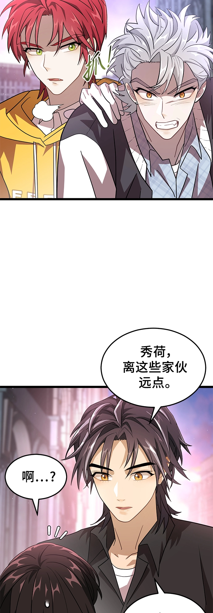 12. 即使是梦也没关系 第27页
