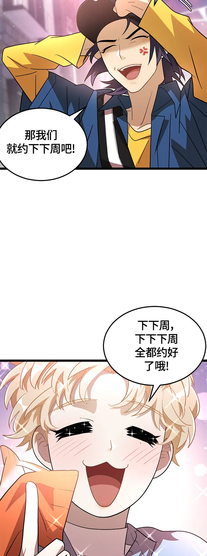 12. 即使是梦也没关系 第30页