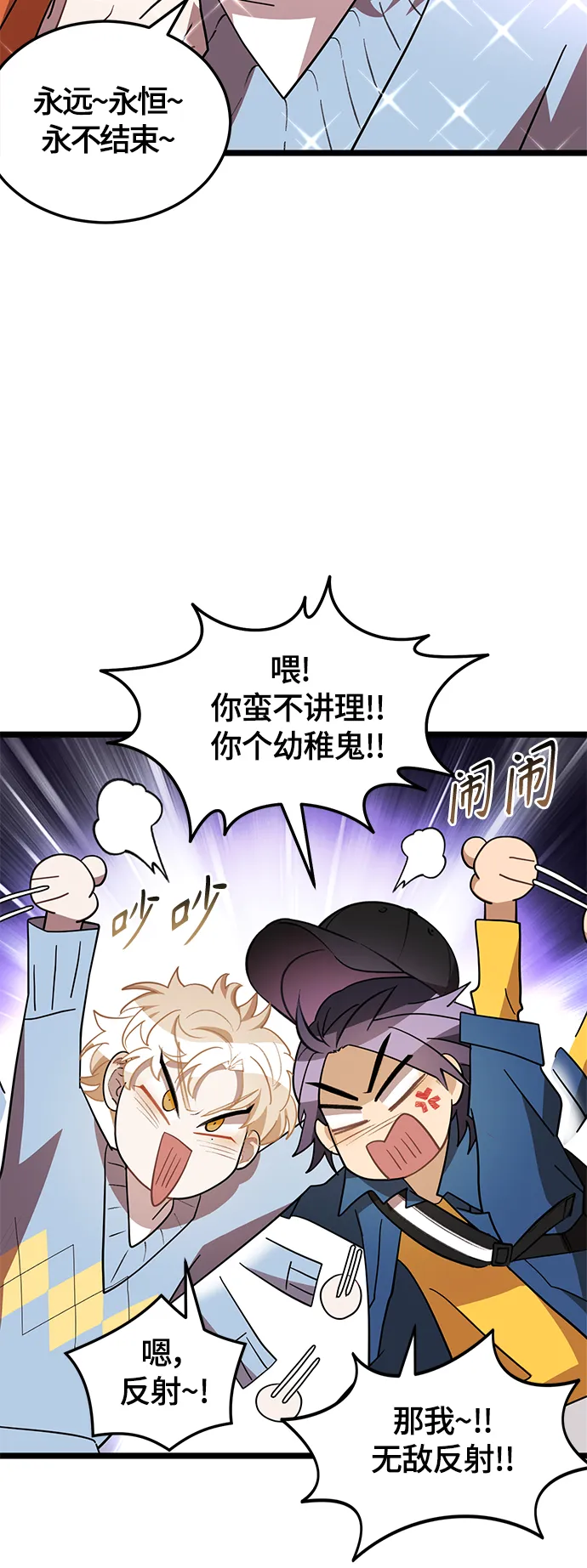 12. 即使是梦也没关系 第31页