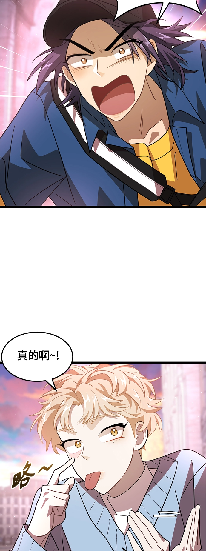 12. 即使是梦也没关系 第34页