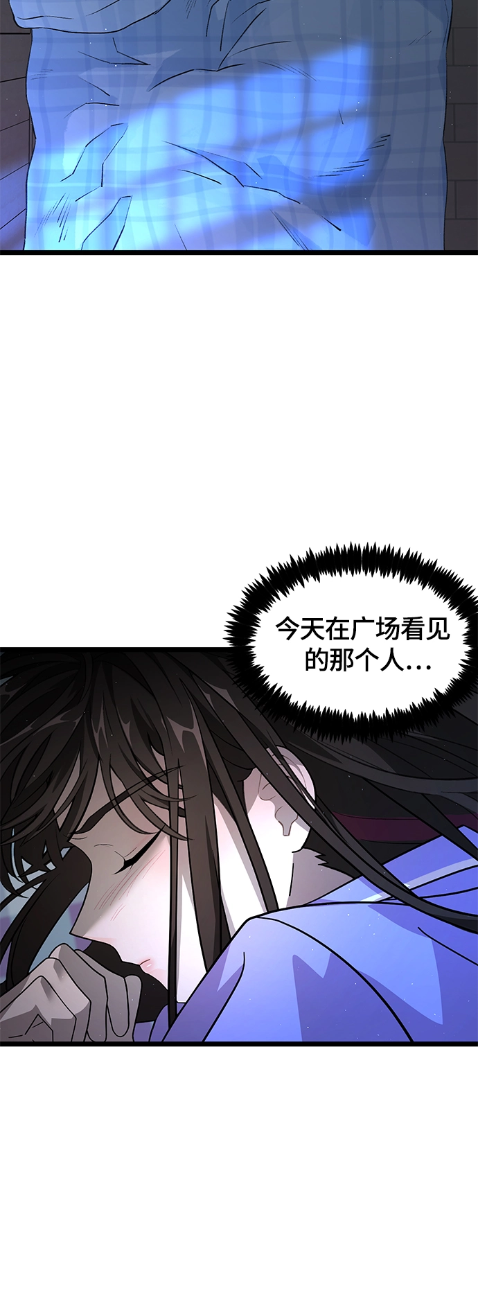 12. 即使是梦也没关系 第39页