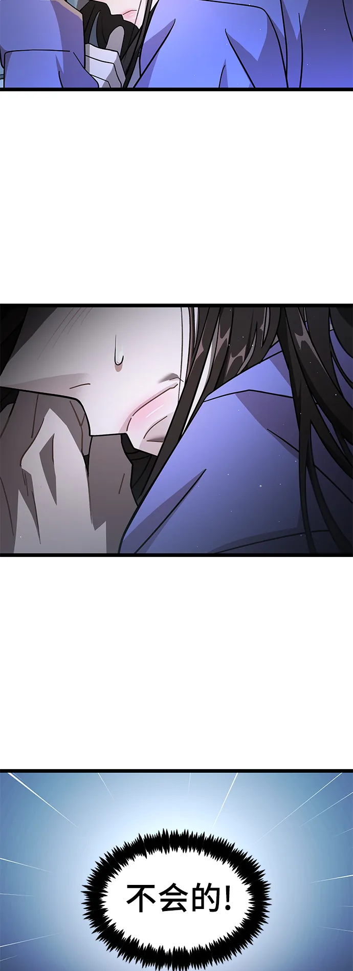 12. 即使是梦也没关系 第42页
