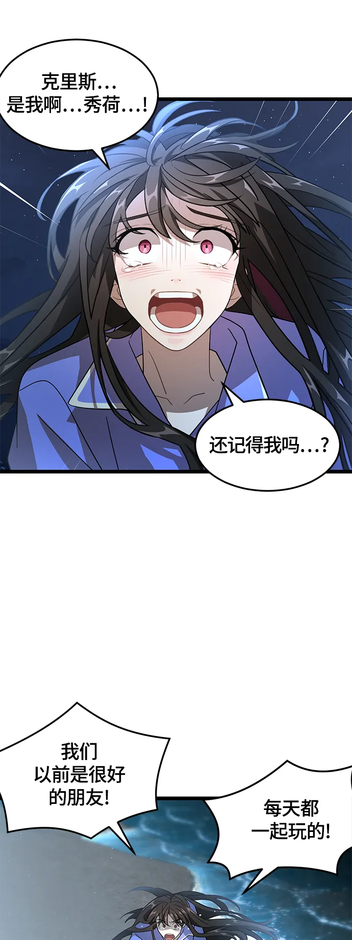 12. 即使是梦也没关系 第49页