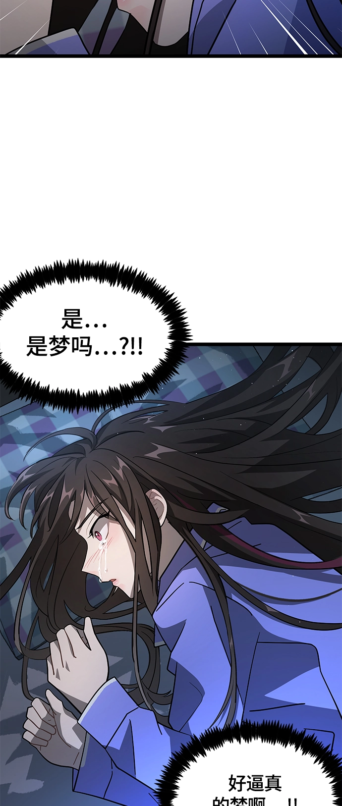 12. 即使是梦也没关系 第56页