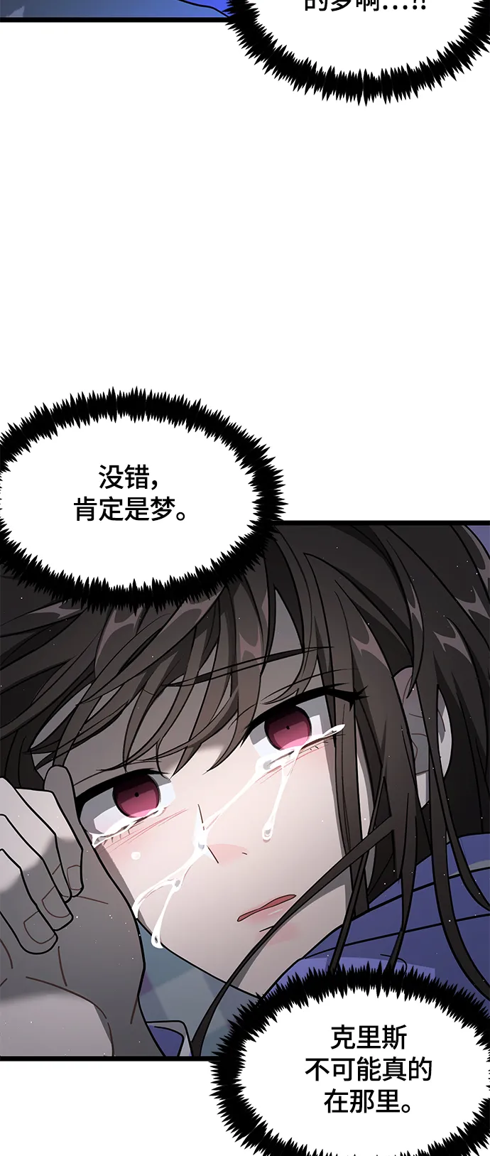 12. 即使是梦也没关系 第57页