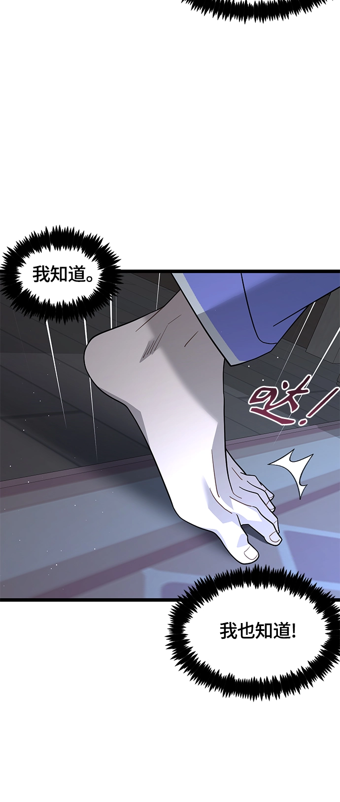 12. 即使是梦也没关系 第58页