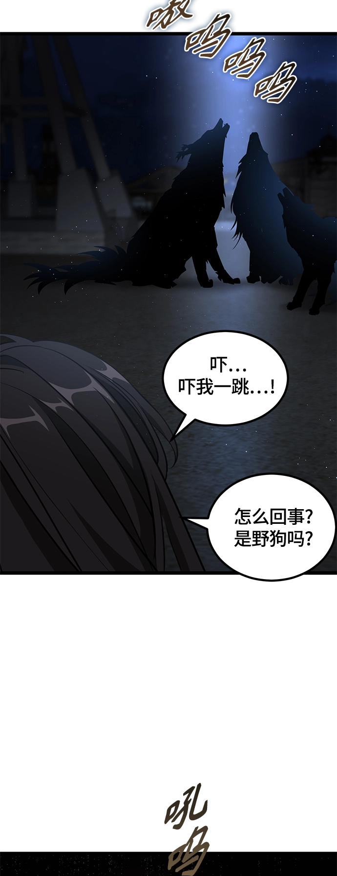 12. 即使是梦也没关系 第64页