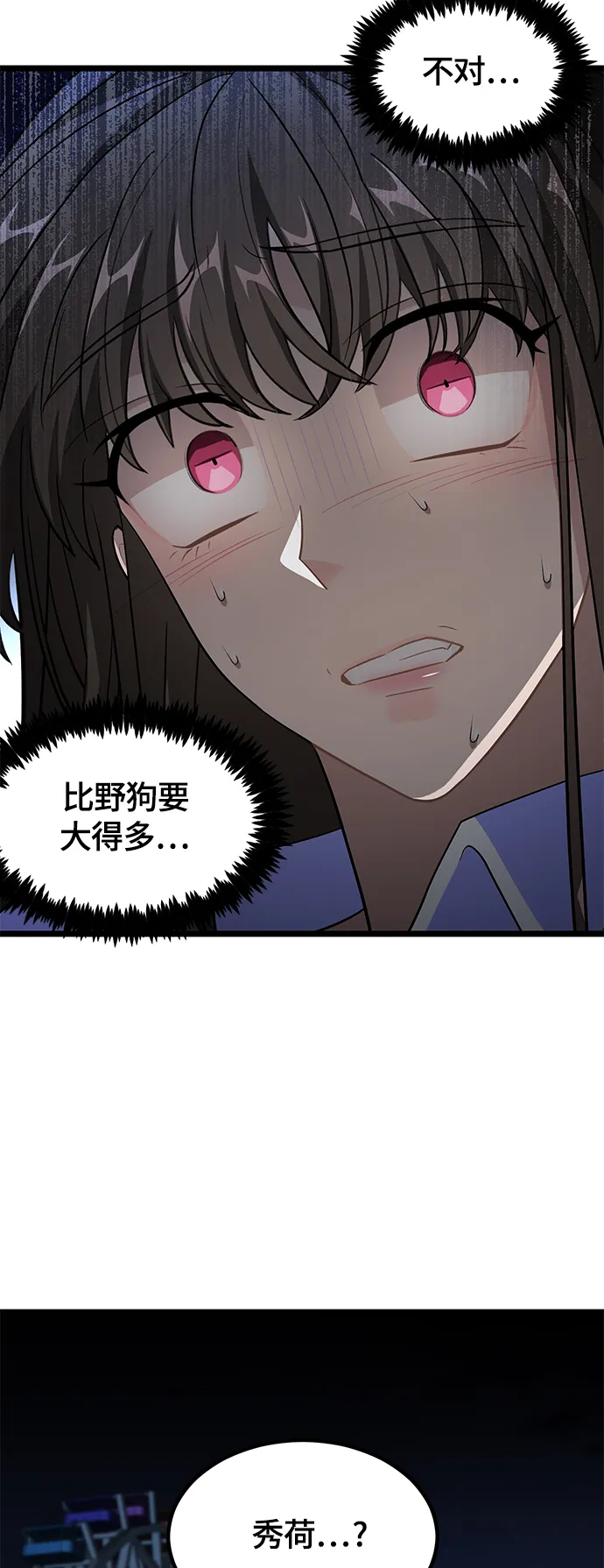 12. 即使是梦也没关系 第66页