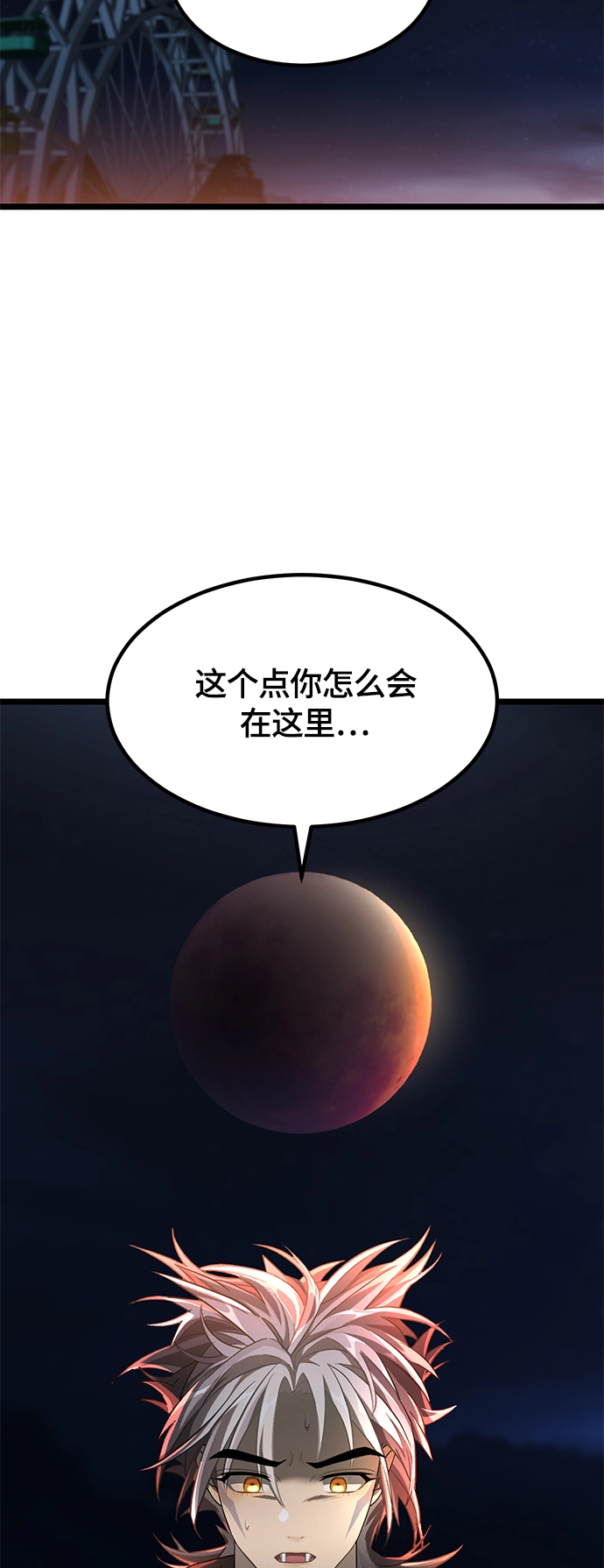 12. 即使是梦也没关系 第67页