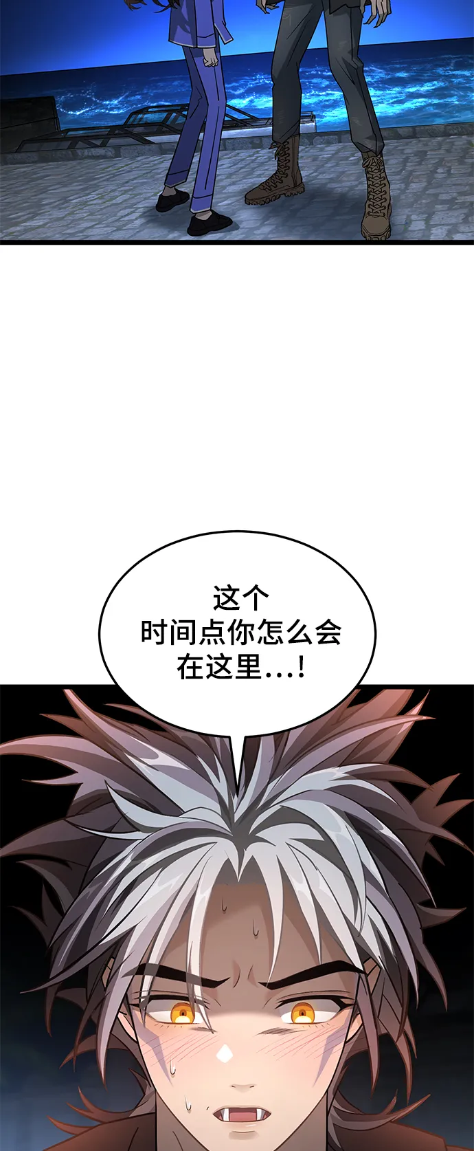 13. 月食之夜 第2页