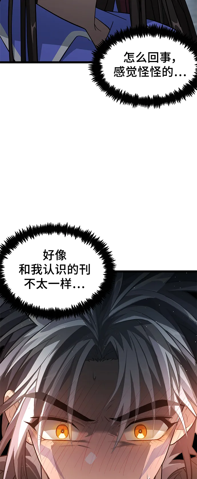 13. 月食之夜 第5页