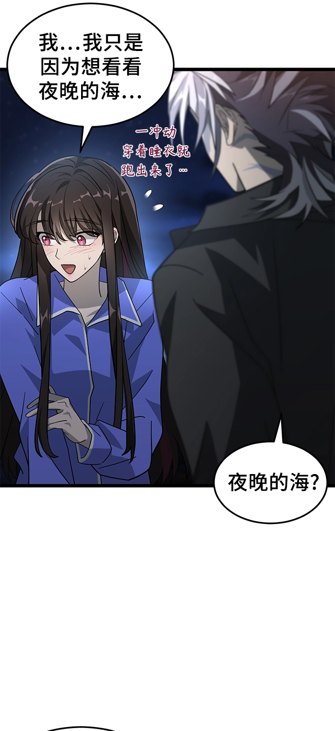 13. 月食之夜 第10页