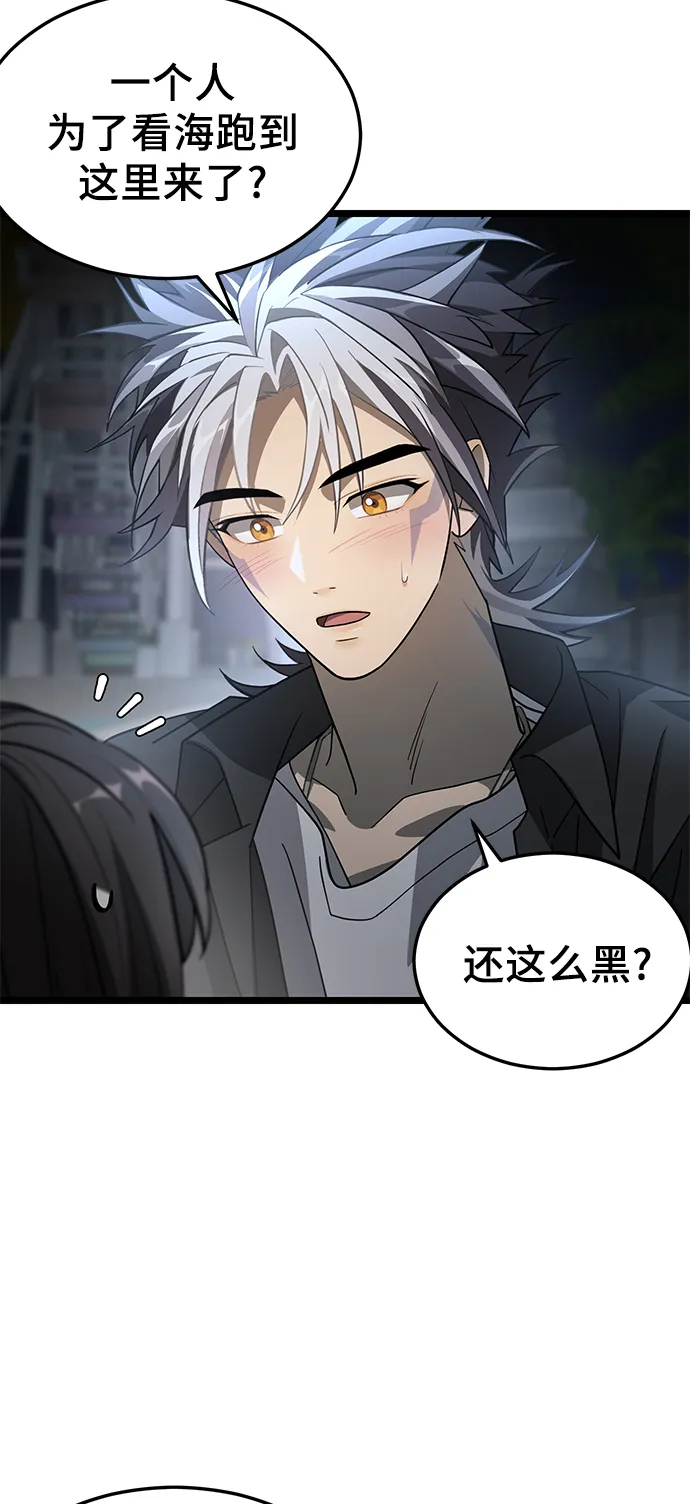 13. 月食之夜 第11页