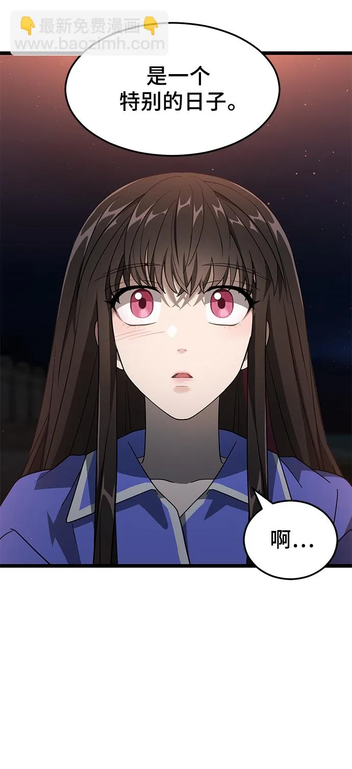13. 月食之夜 第15页