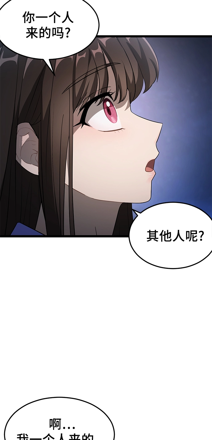 13. 月食之夜 第22页