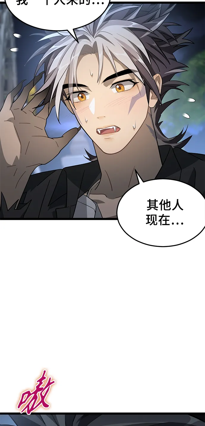 13. 月食之夜 第23页