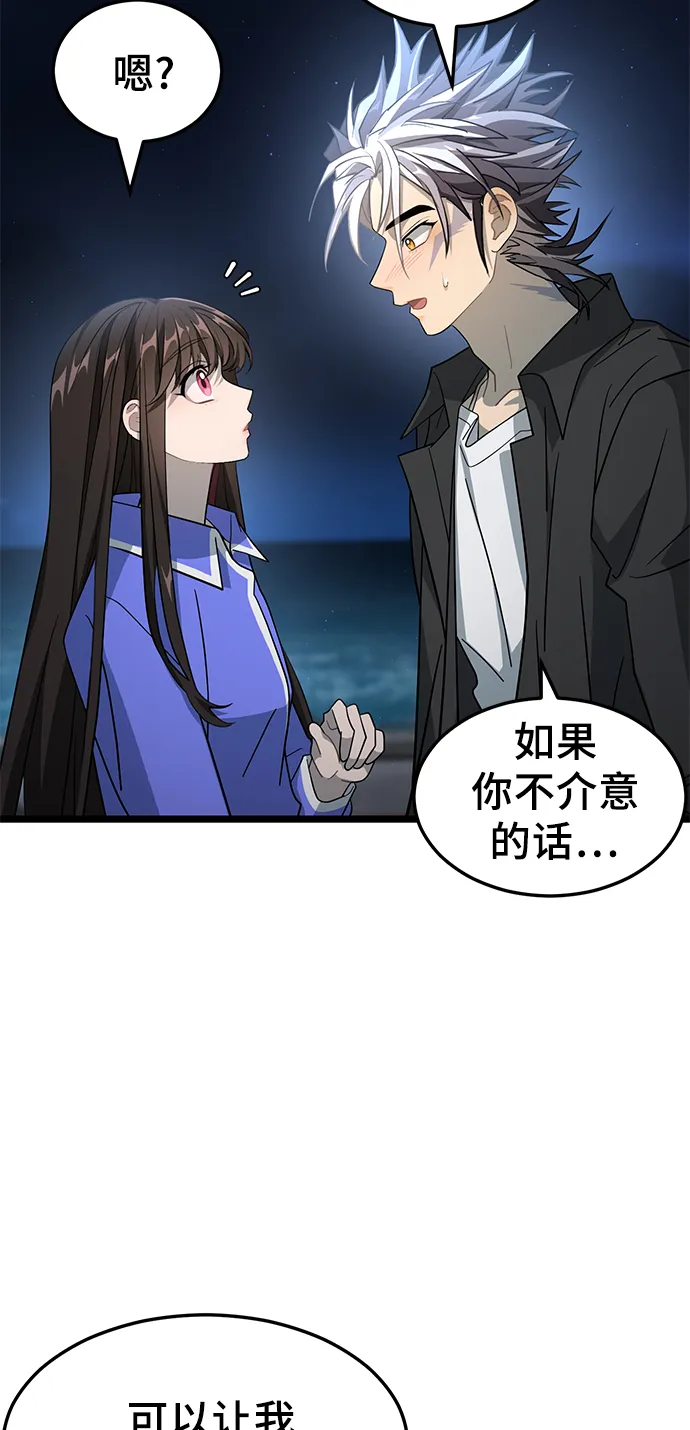 13. 月食之夜 第25页
