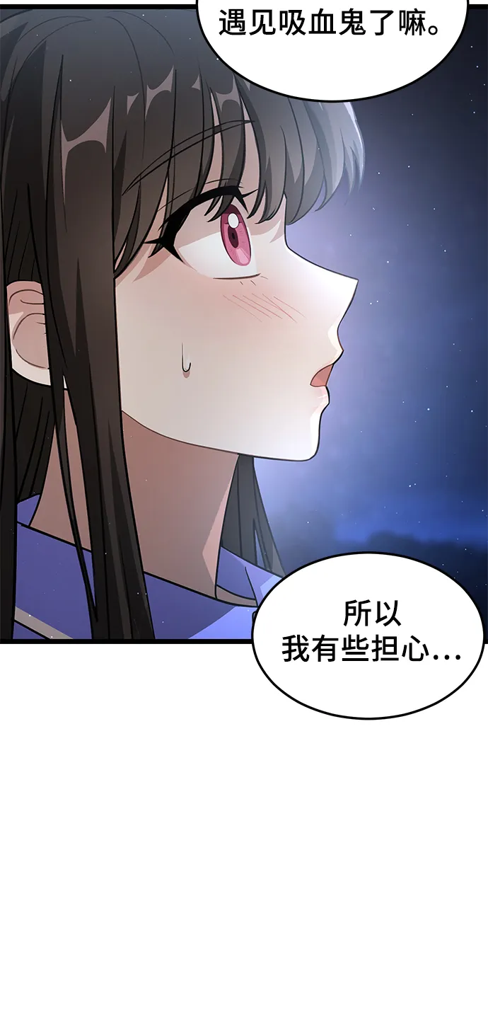13. 月食之夜 第27页
