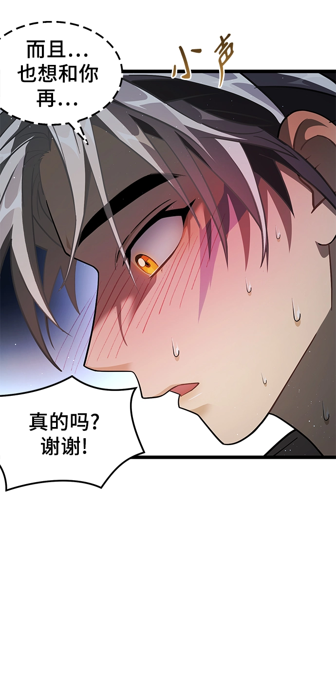 13. 月食之夜 第28页