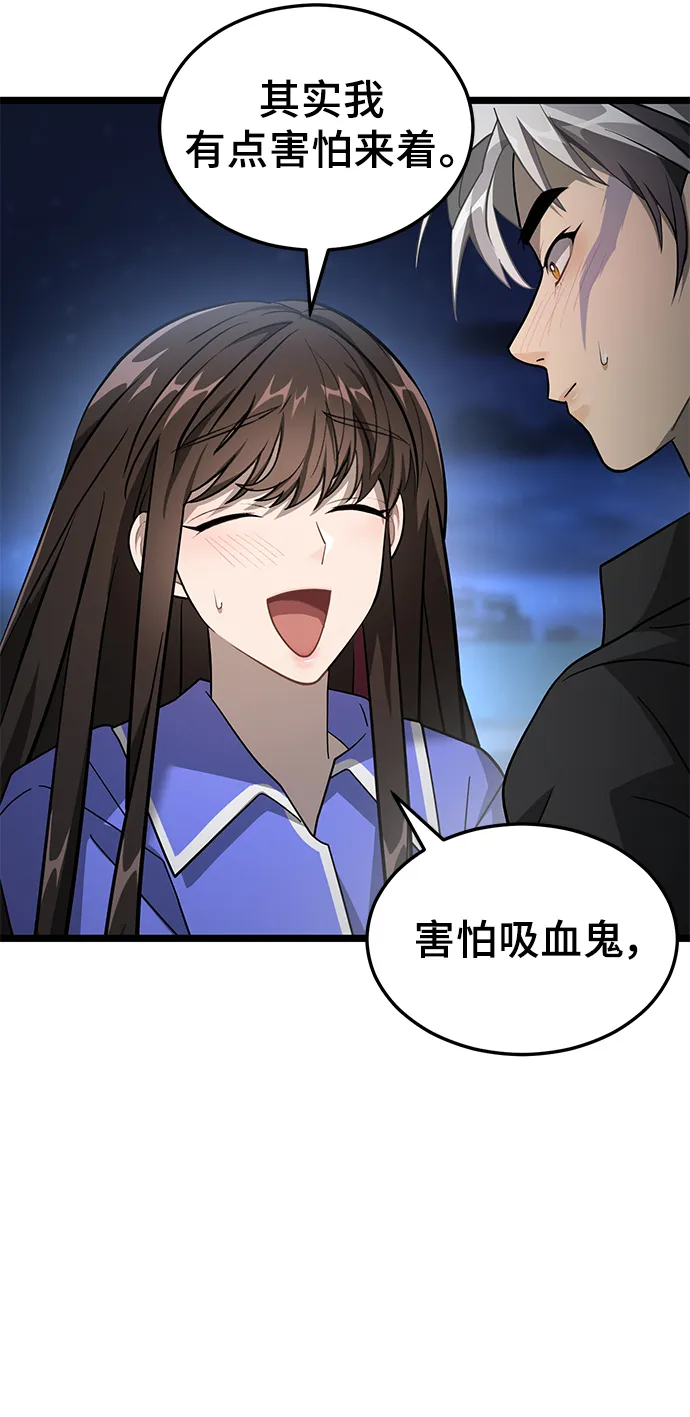 13. 月食之夜 第29页