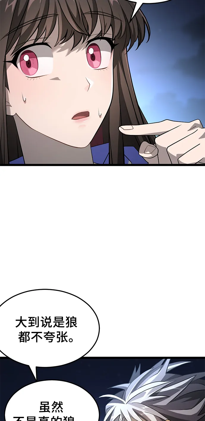 13. 月食之夜 第32页