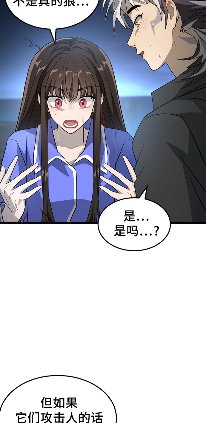 13. 月食之夜 第33页