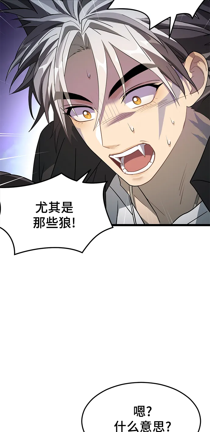 13. 月食之夜 第35页