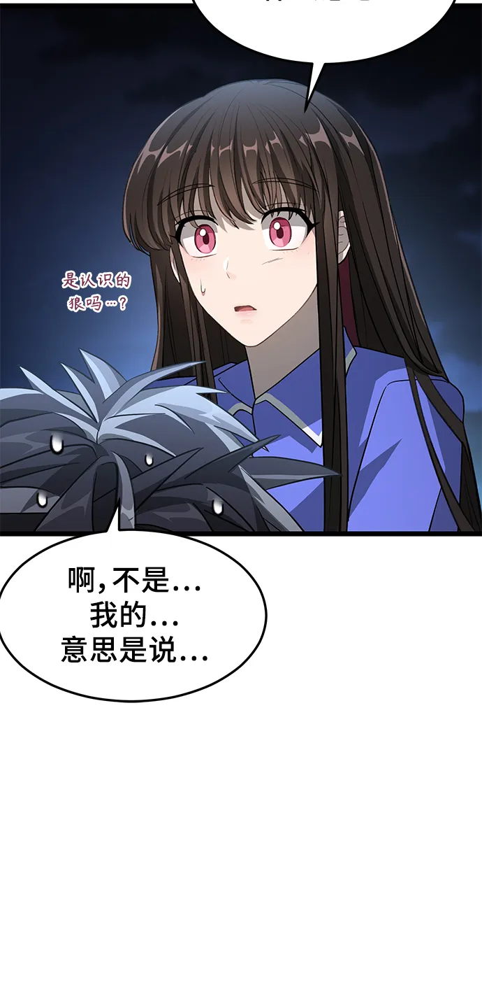 13. 月食之夜 第36页