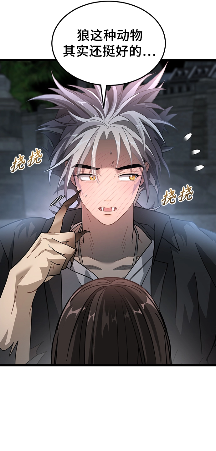 13. 月食之夜 第37页
