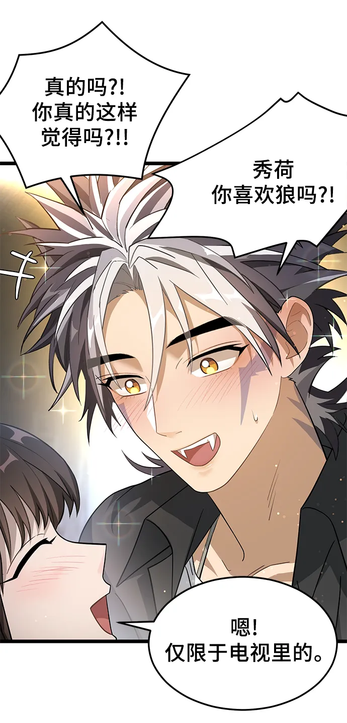 13. 月食之夜 第39页
