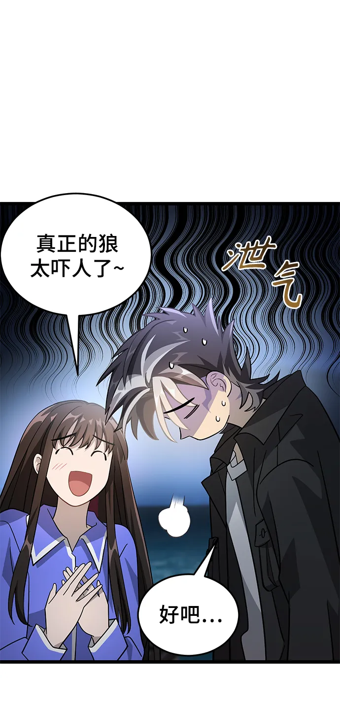 13. 月食之夜 第40页