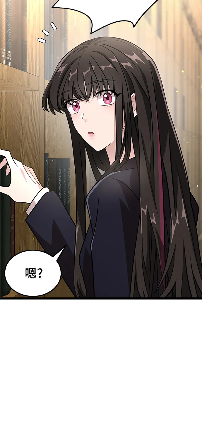 13. 月食之夜 第44页