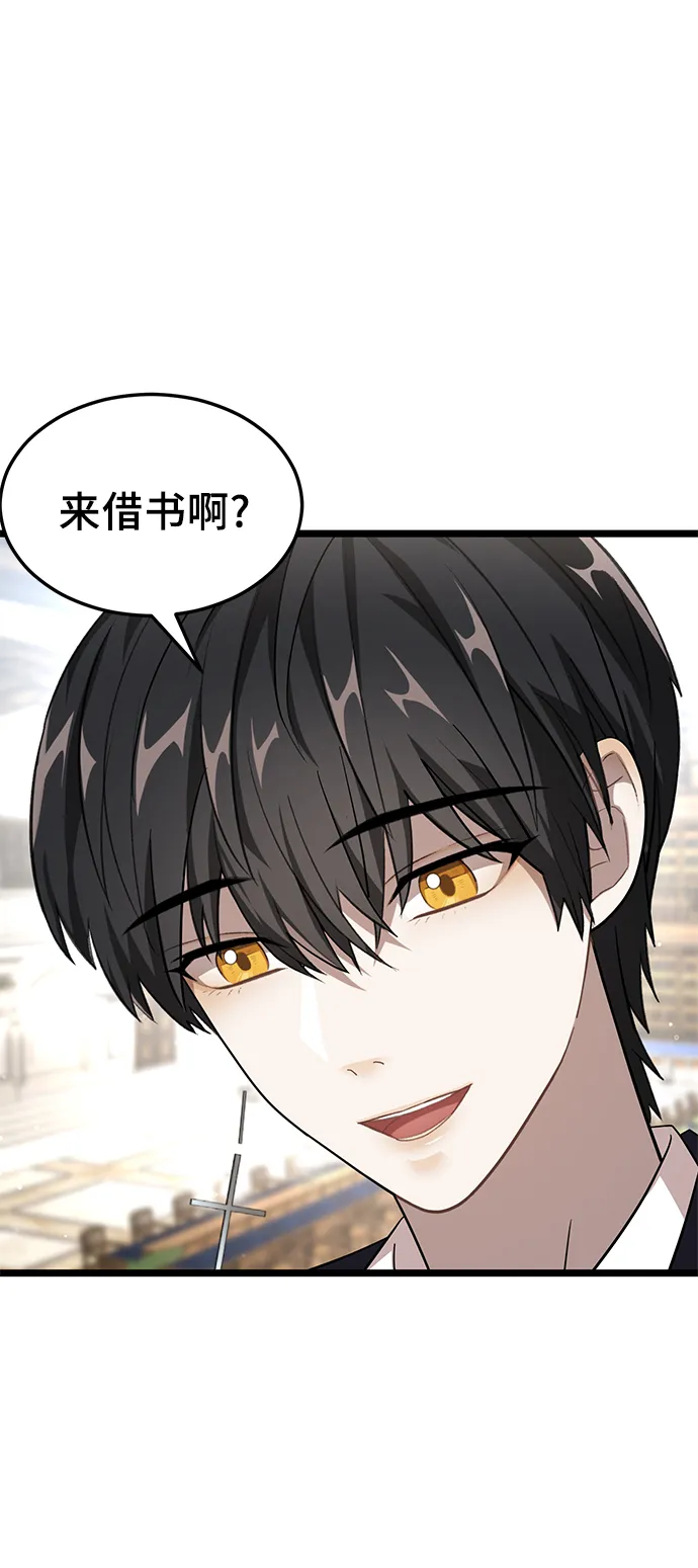 13. 月食之夜 第46页