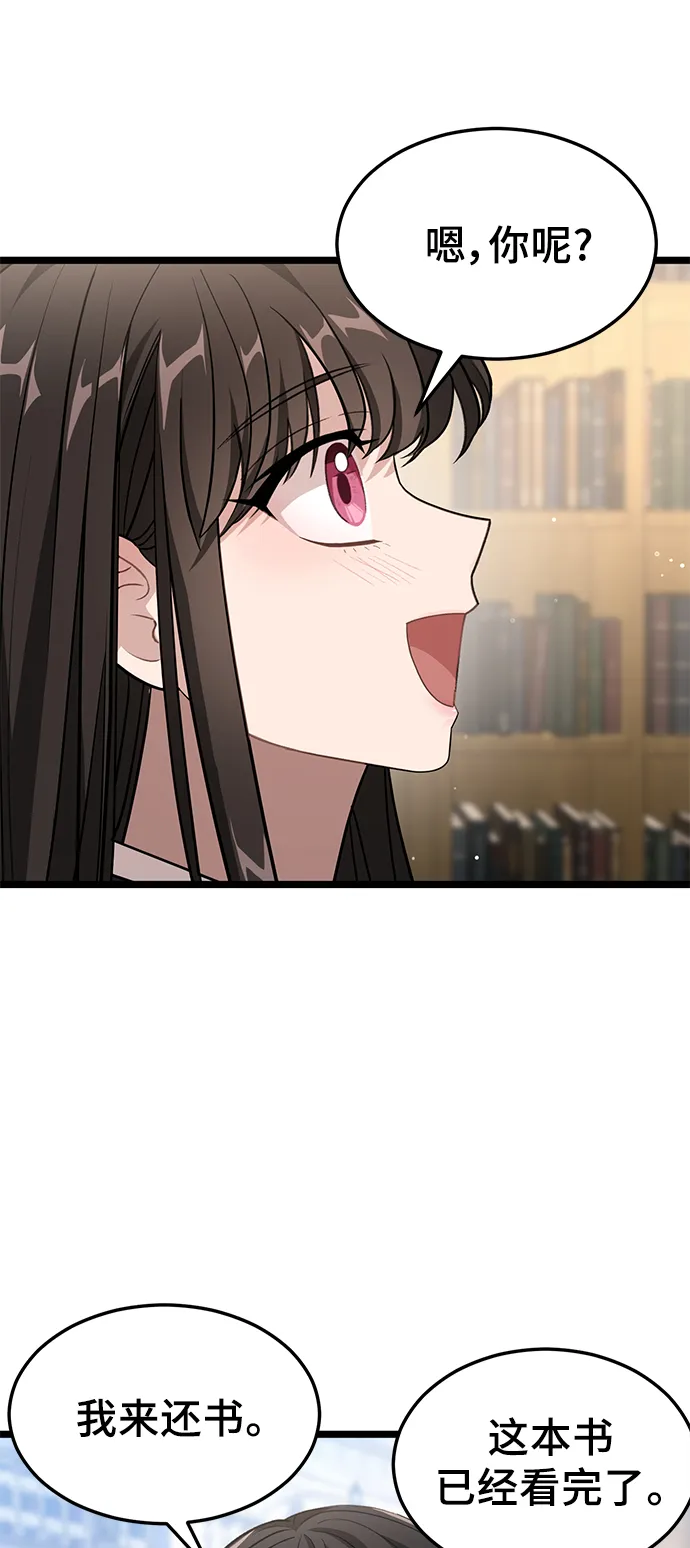 13. 月食之夜 第47页