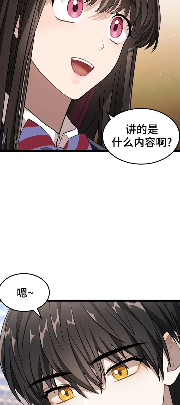 13. 月食之夜 第49页