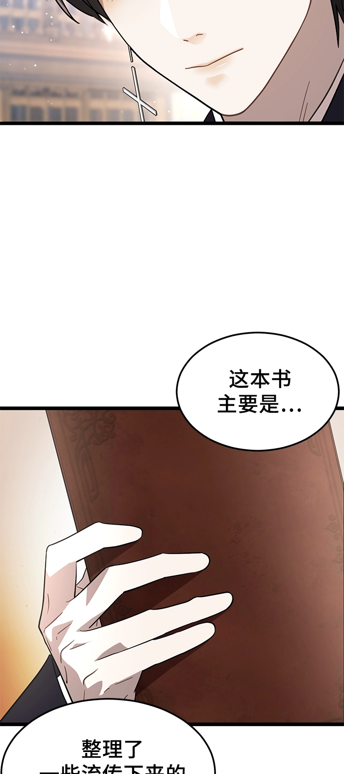 13. 月食之夜 第50页