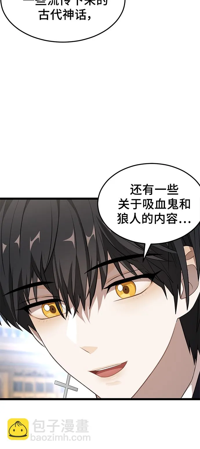 13. 月食之夜 第51页