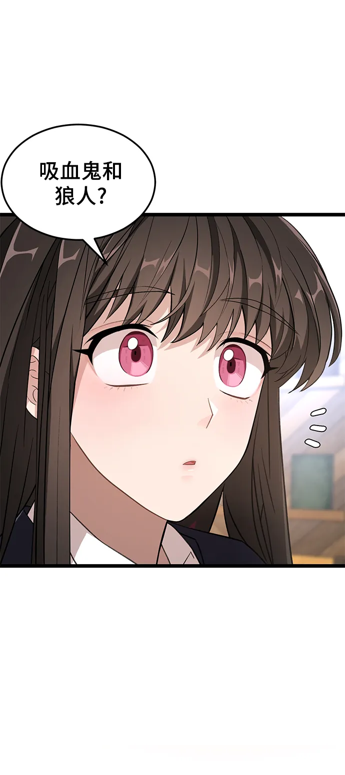 13. 月食之夜 第52页