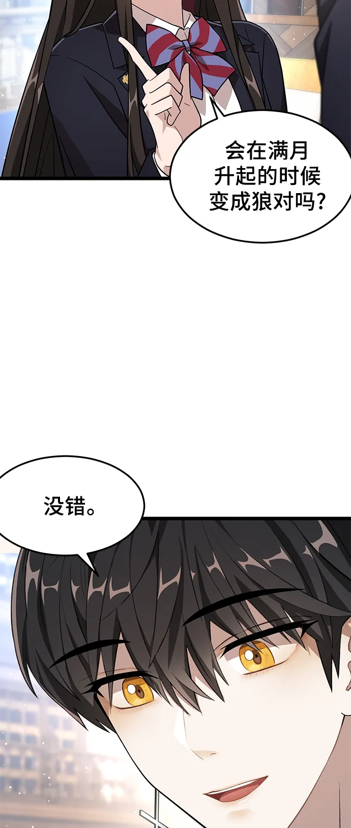 13. 月食之夜 第55页